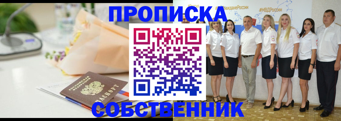 прописка паспорт в Каргате
