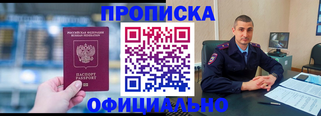 прописка в Каргате