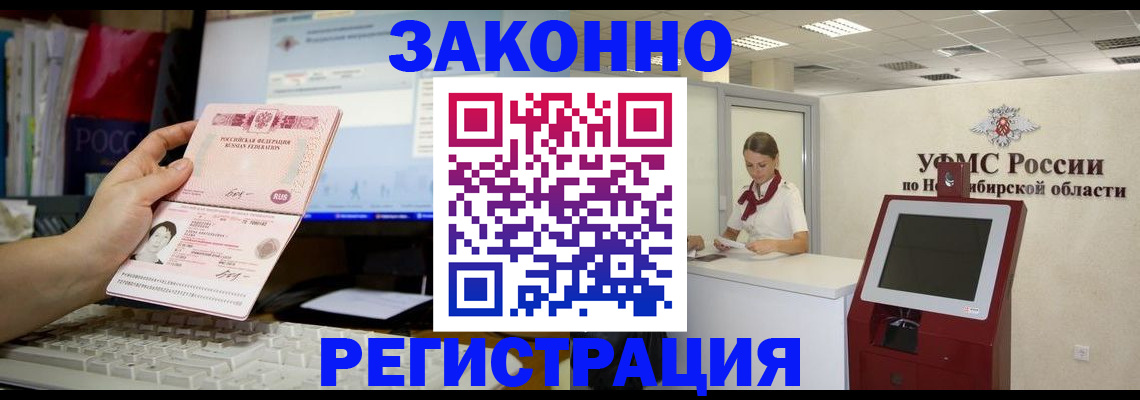 временная регистрация надежно в Каргате