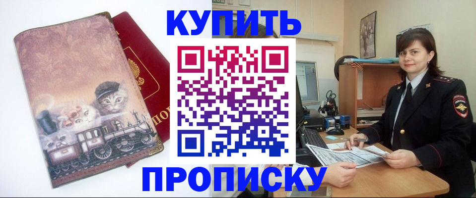 прописка в Каргате