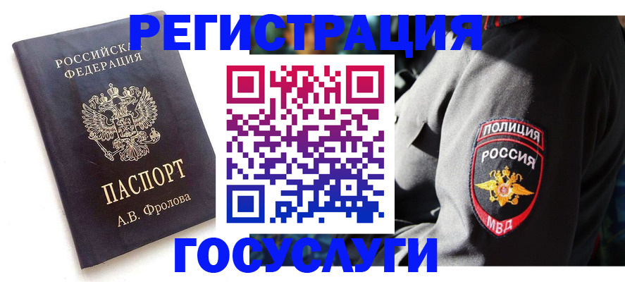 временная регистрация для всех в Каргате