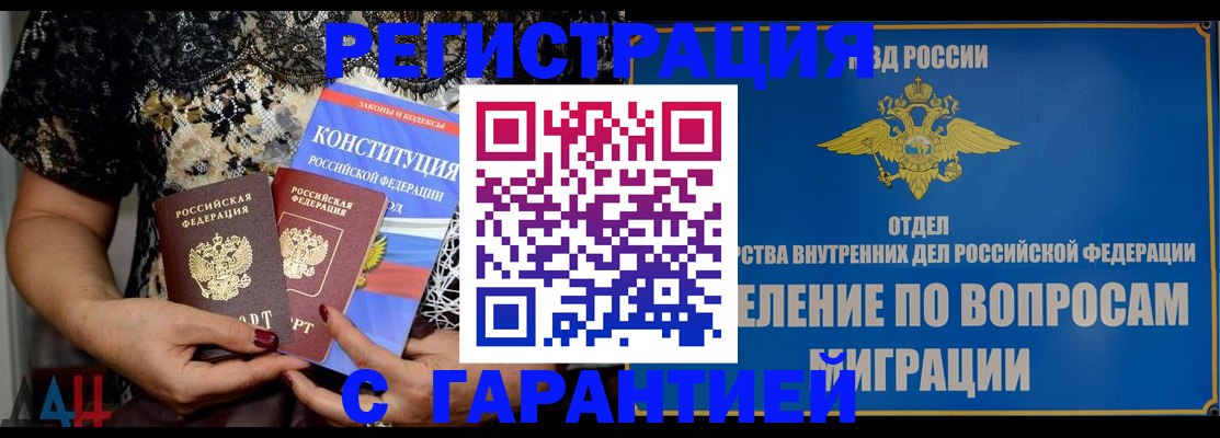временная регистрация поиск в Каргате